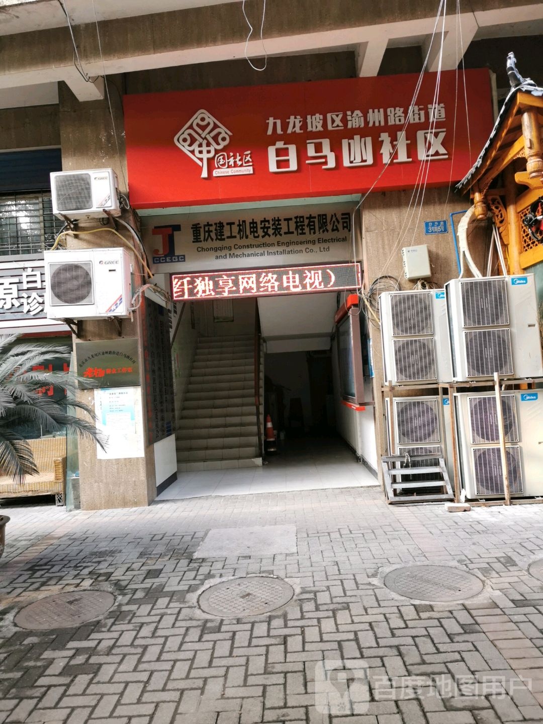 白马凼地名溯源 重庆九龙坡区渝州路街道的历史记忆