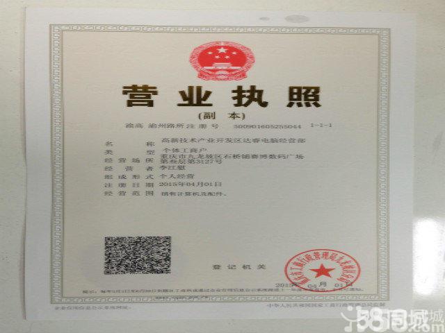 重庆电脑维修、苹果双系统、网络组建监控安装、打印机维修一站式服务指南