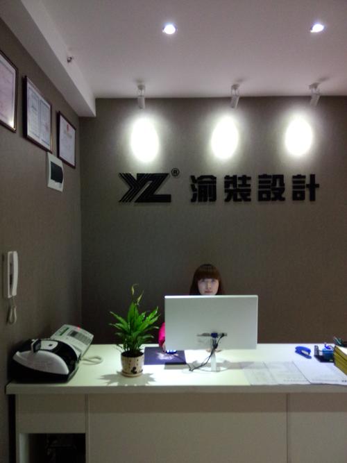 重庆渝装装饰工程与重庆网络公司 跨界合作的新机遇